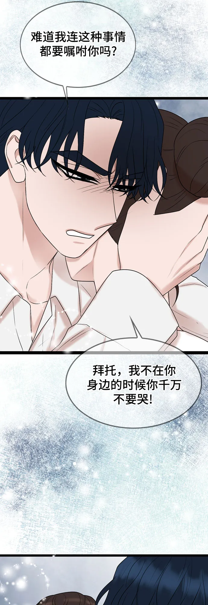 第51话 第53页