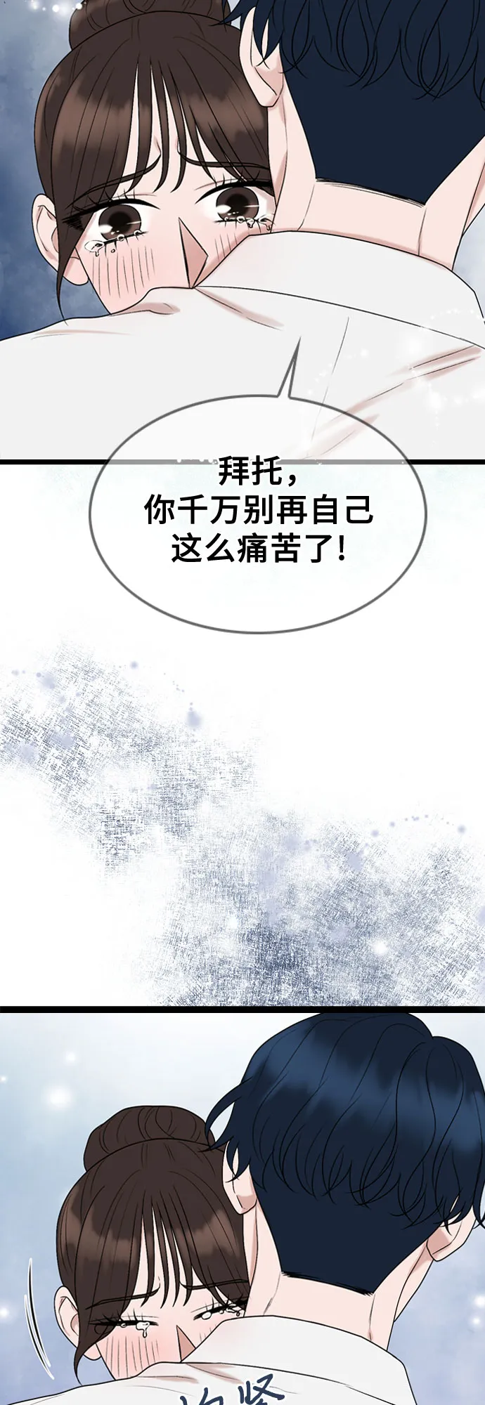 第51话 第54页