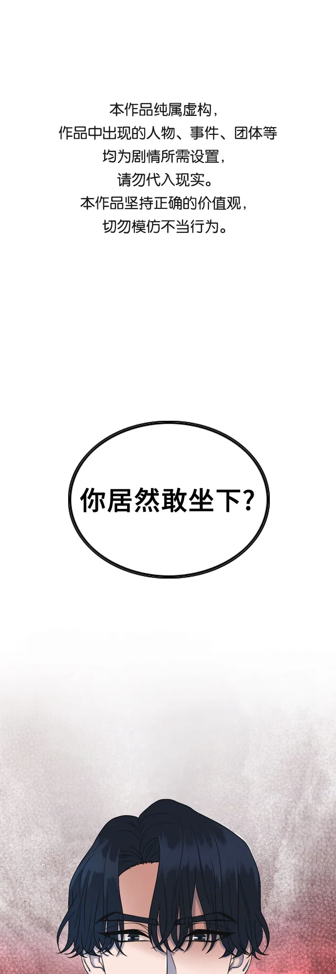 第3话 第1页
