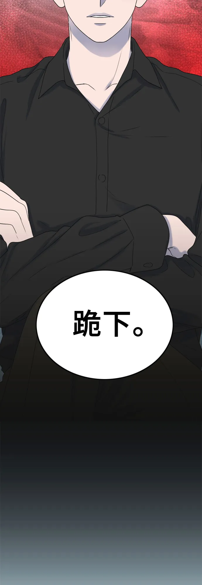 第3话 第2页