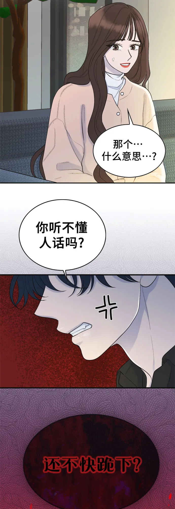 第3话 第4页