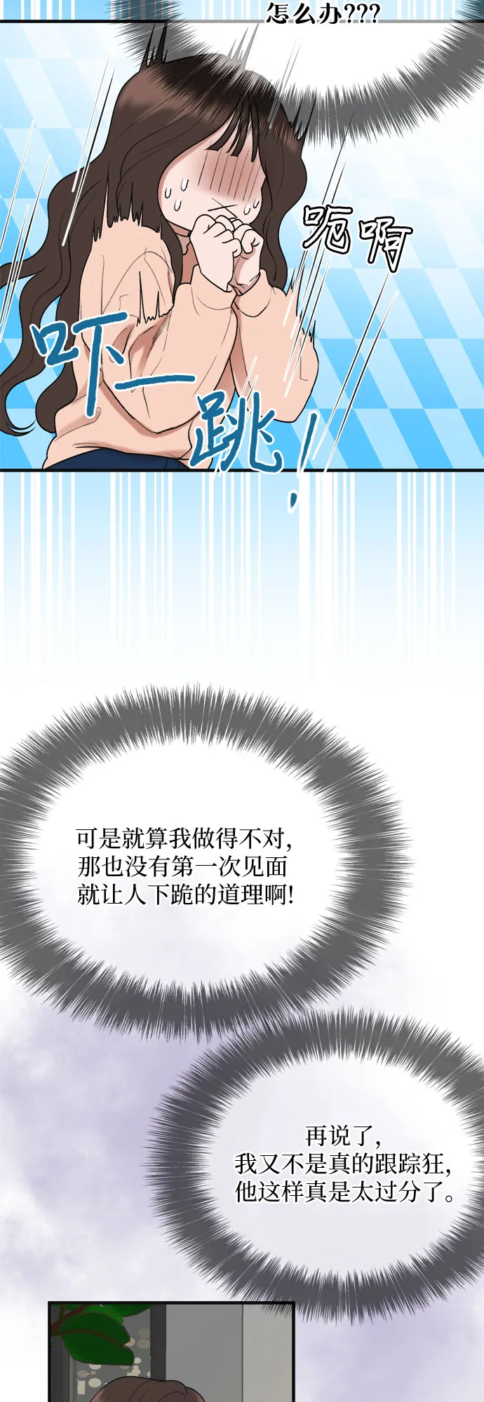 第3话 第6页