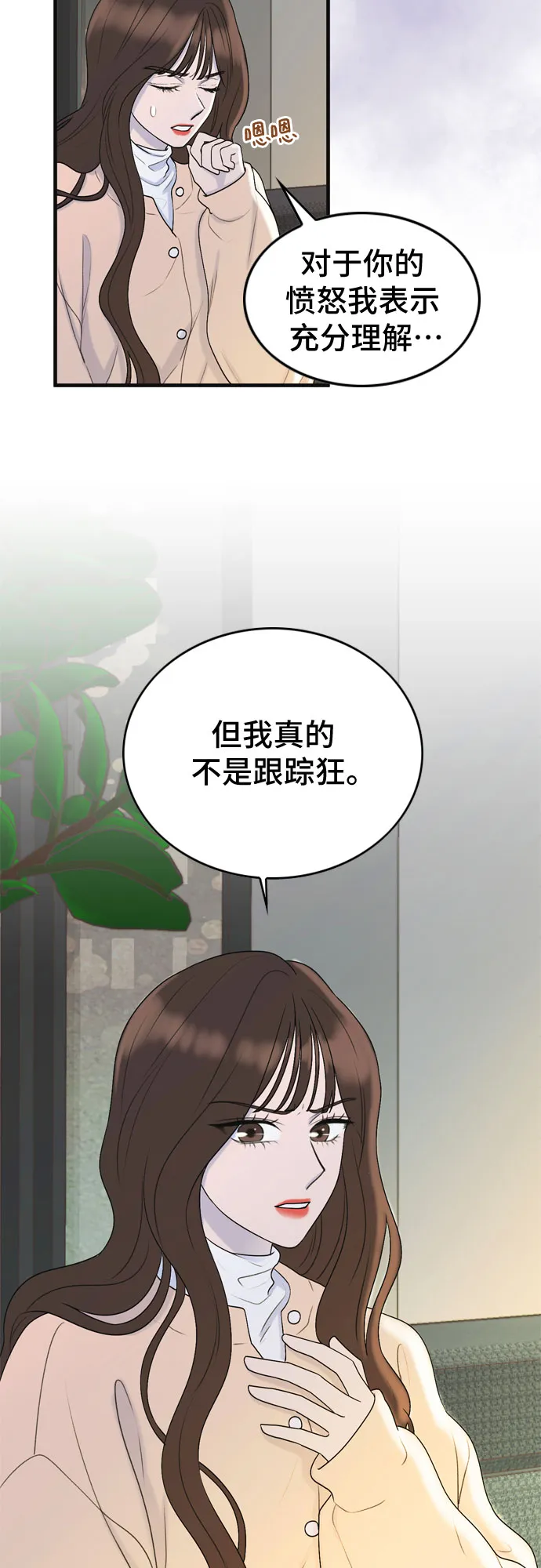 第3话 第7页