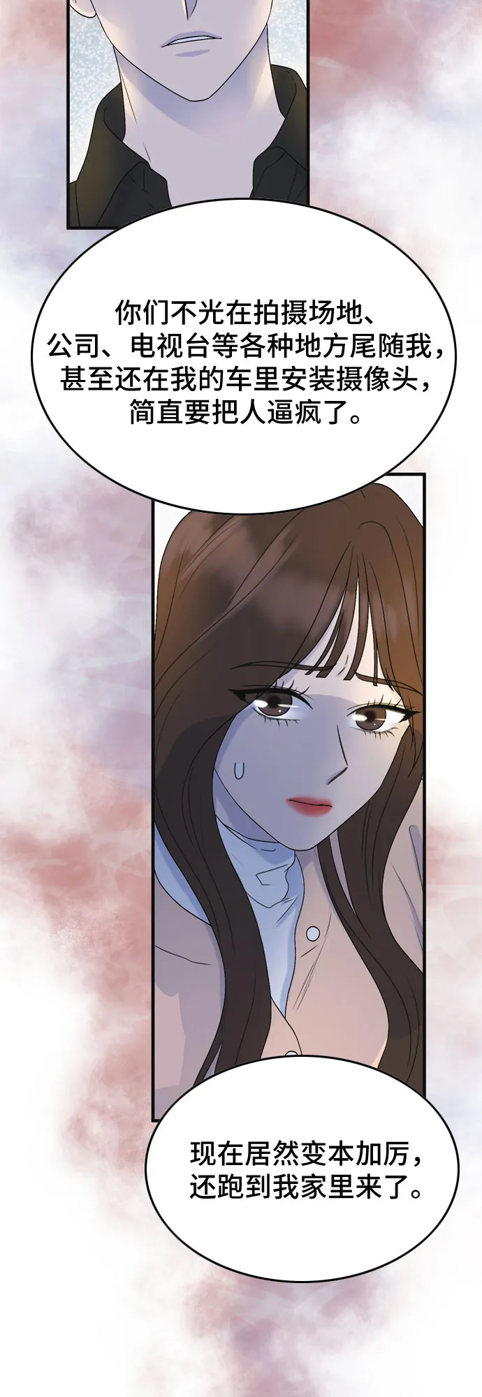 第3话 第11页