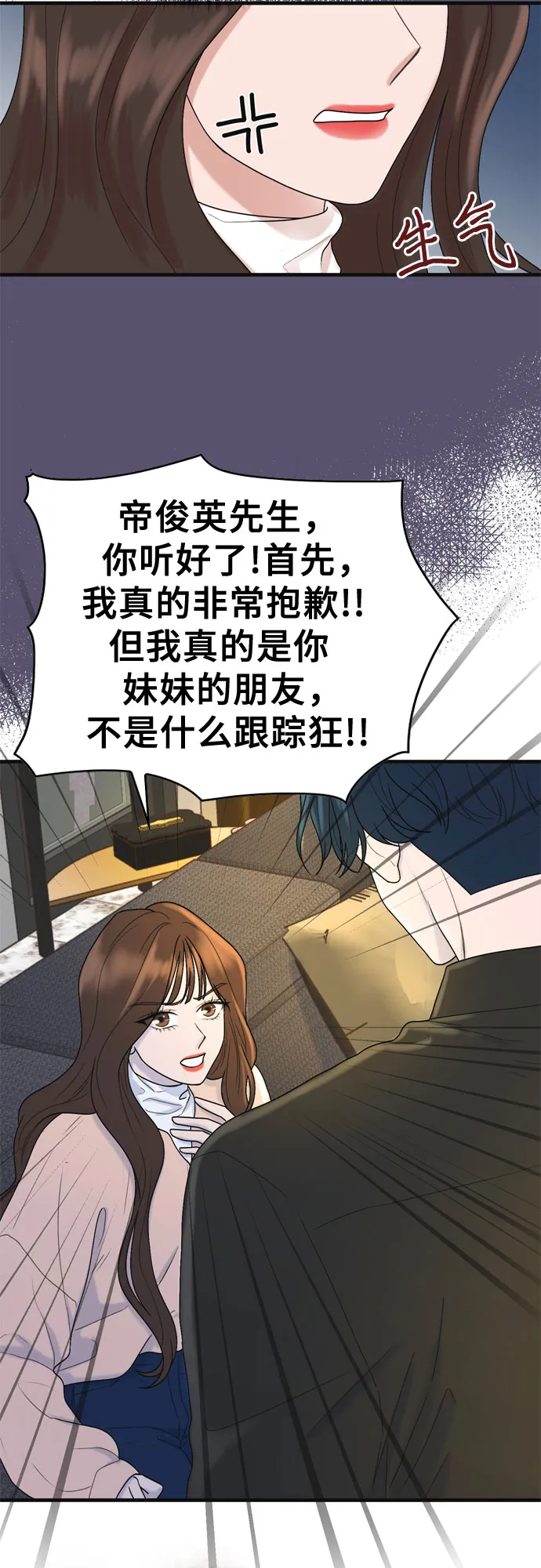 第3话 第13页