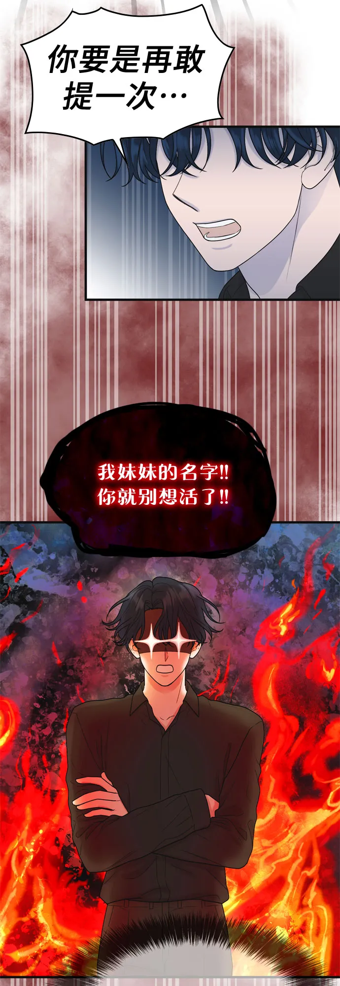 第3话 第14页