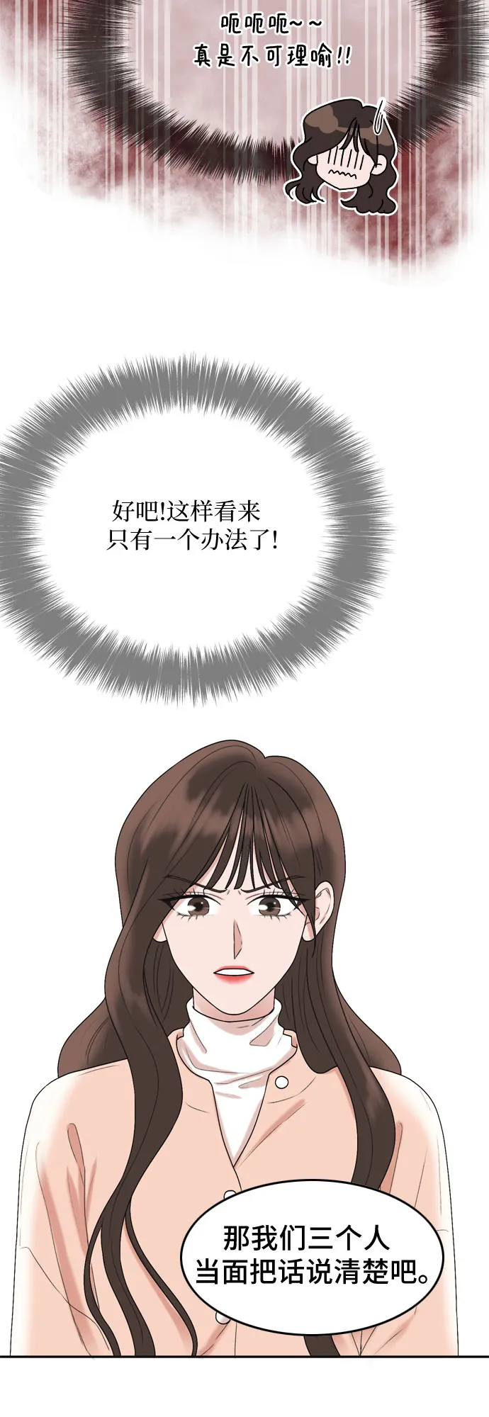 第3话 第15页
