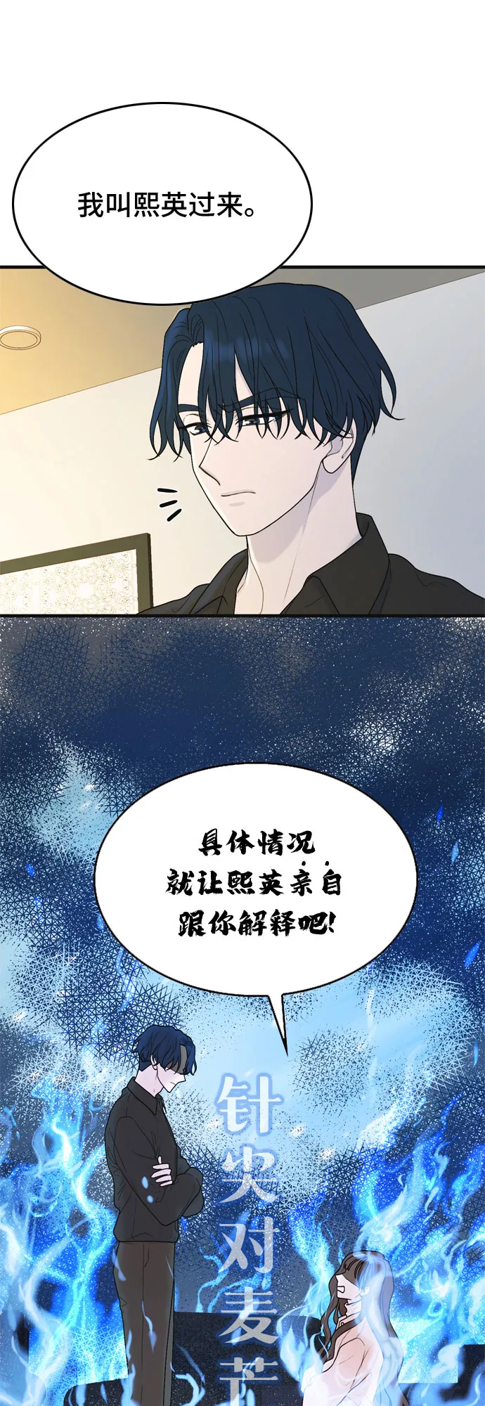 第3话 第16页