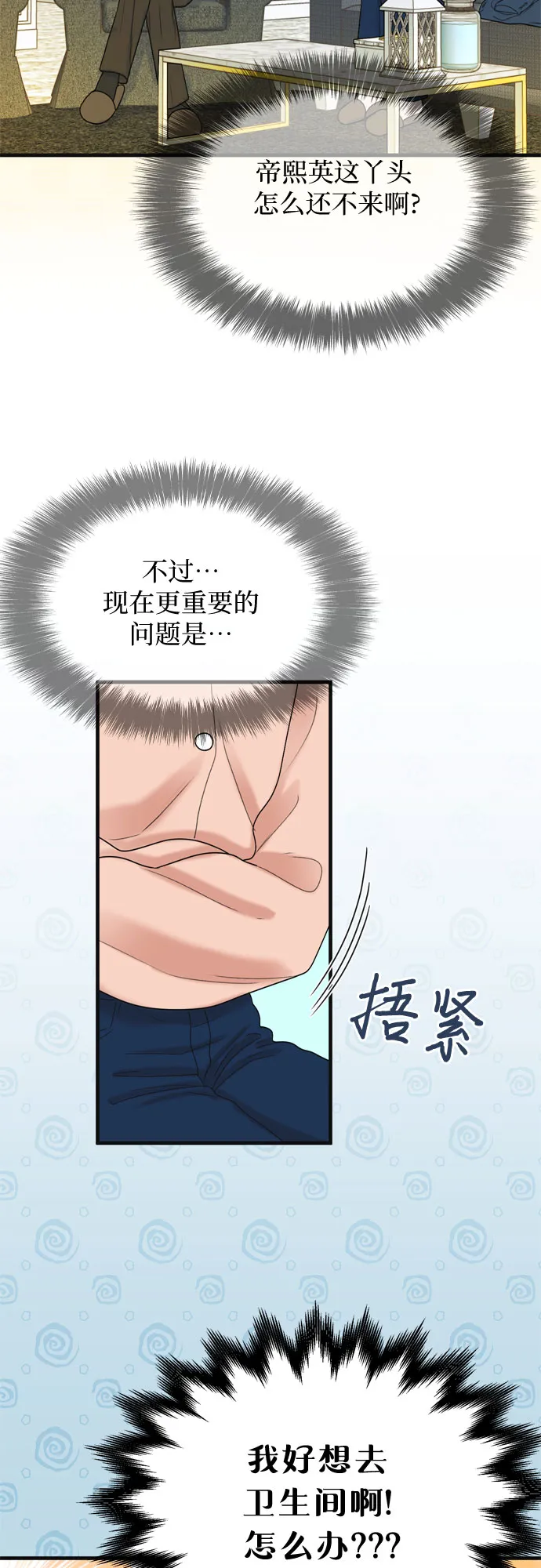 第3话 第20页