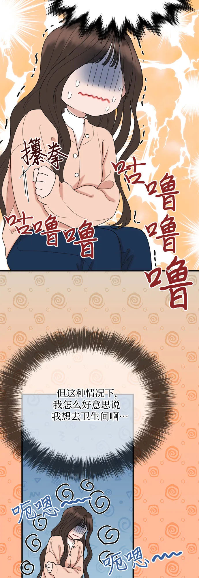 第3话 第21页