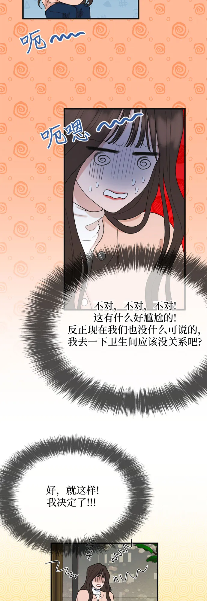 第3话 第22页