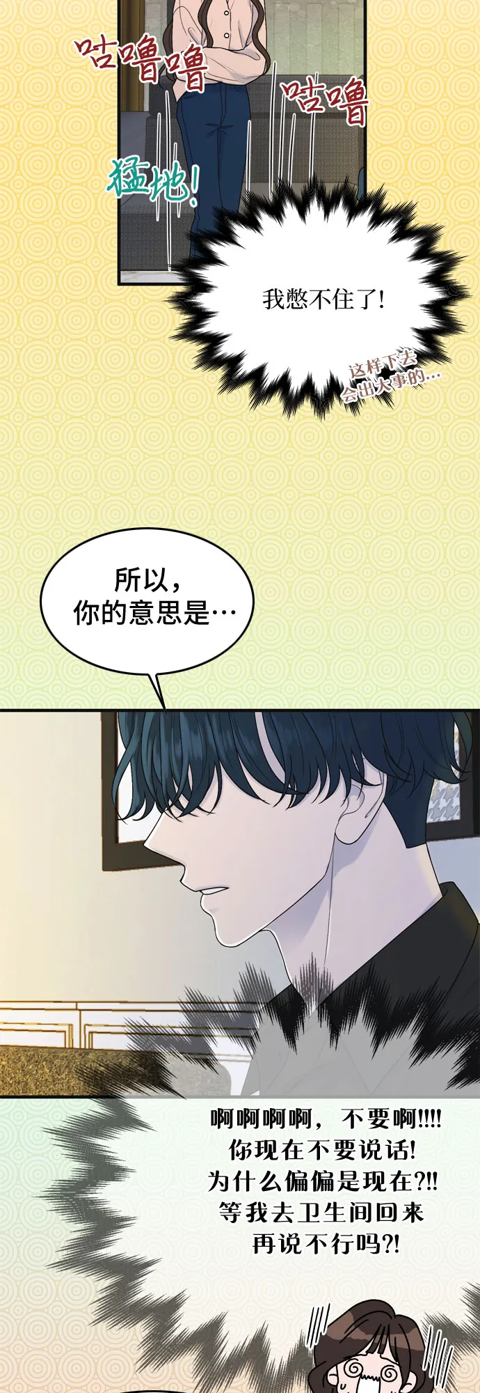 第3话 第23页