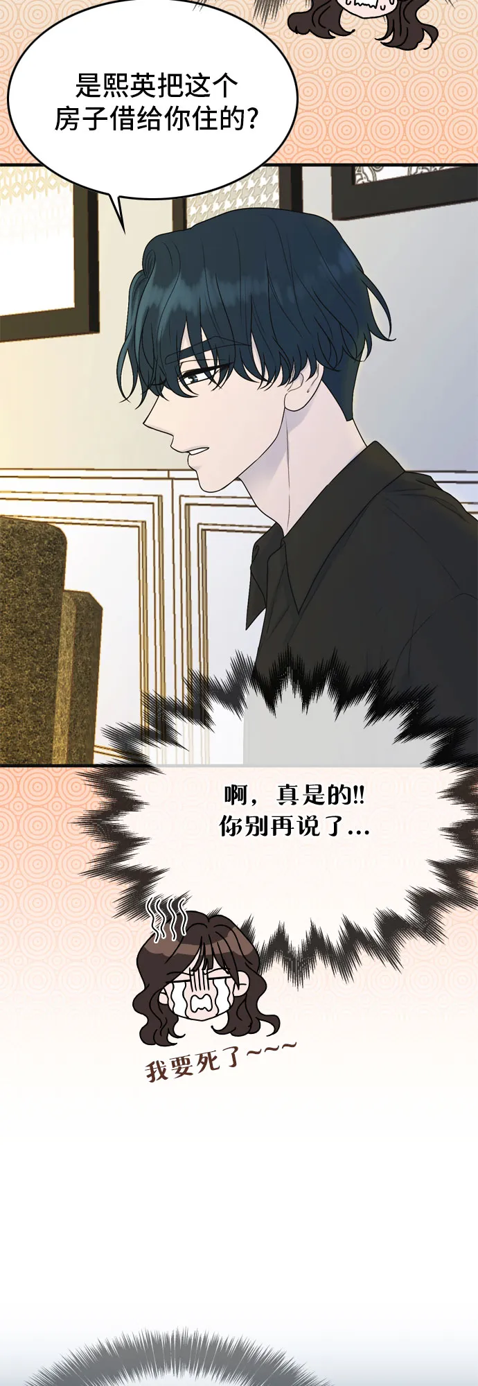 第3话 第24页