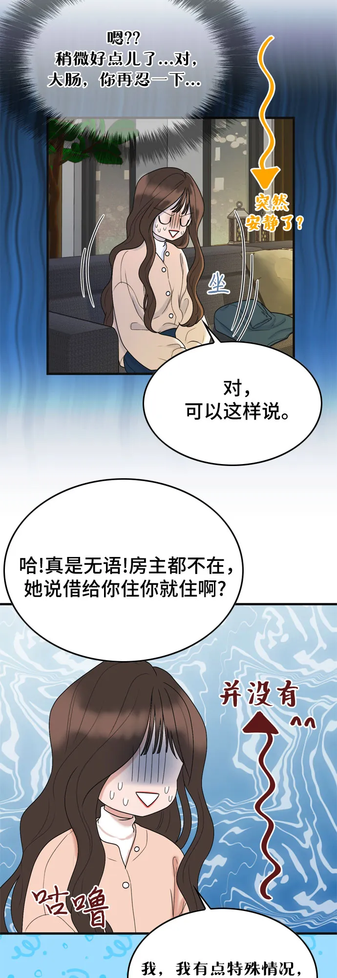 第3话 第25页
