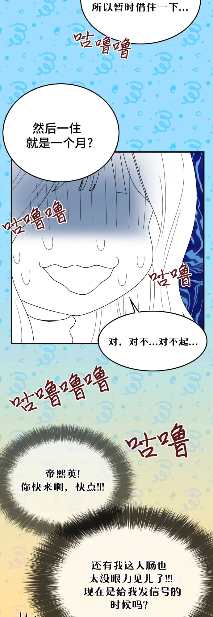 第3话 第26页
