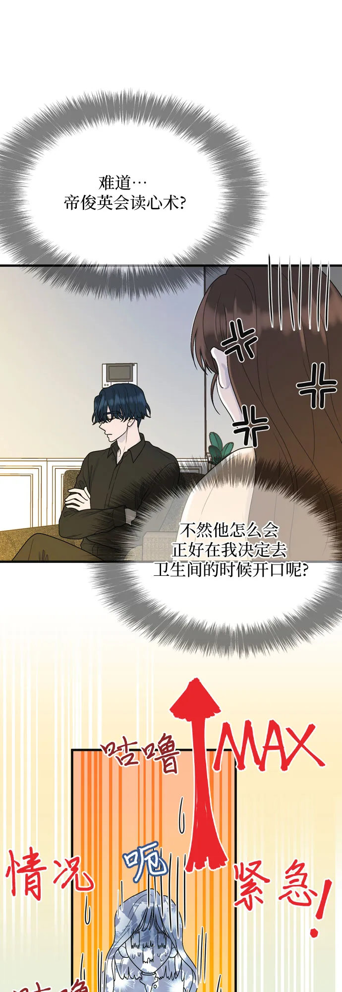 第3话 第28页