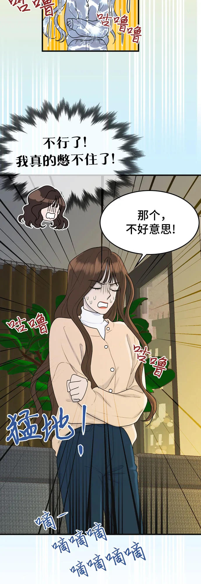 第3话 第29页