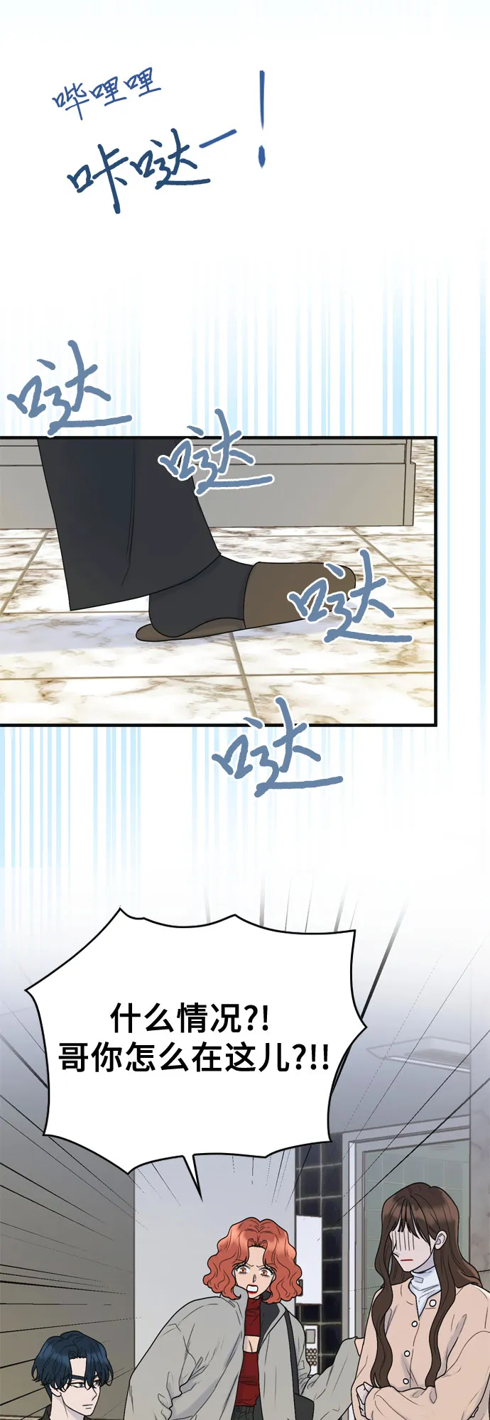 第3话 第30页