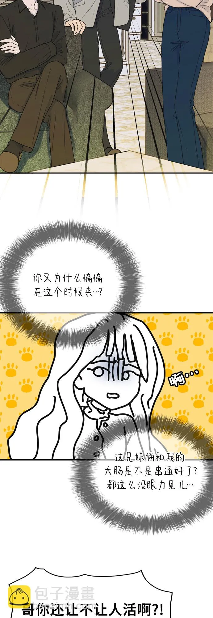第3话 第31页