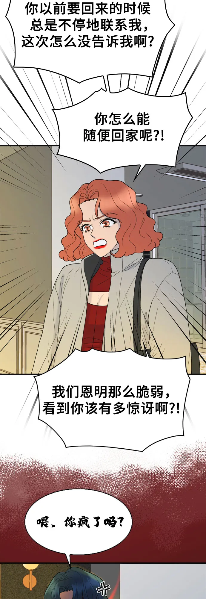 第3话 第32页