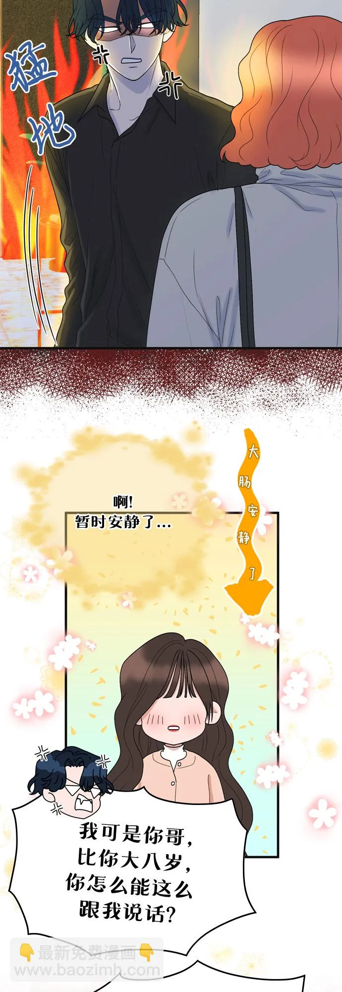 第3话 第33页