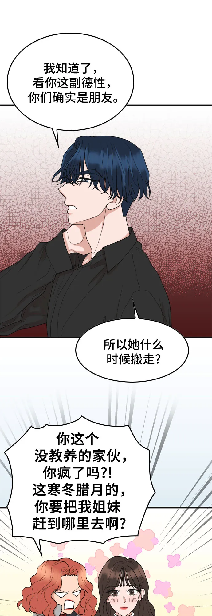 第3话 第36页