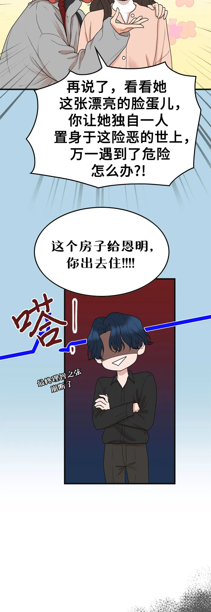 第3话 第37页
