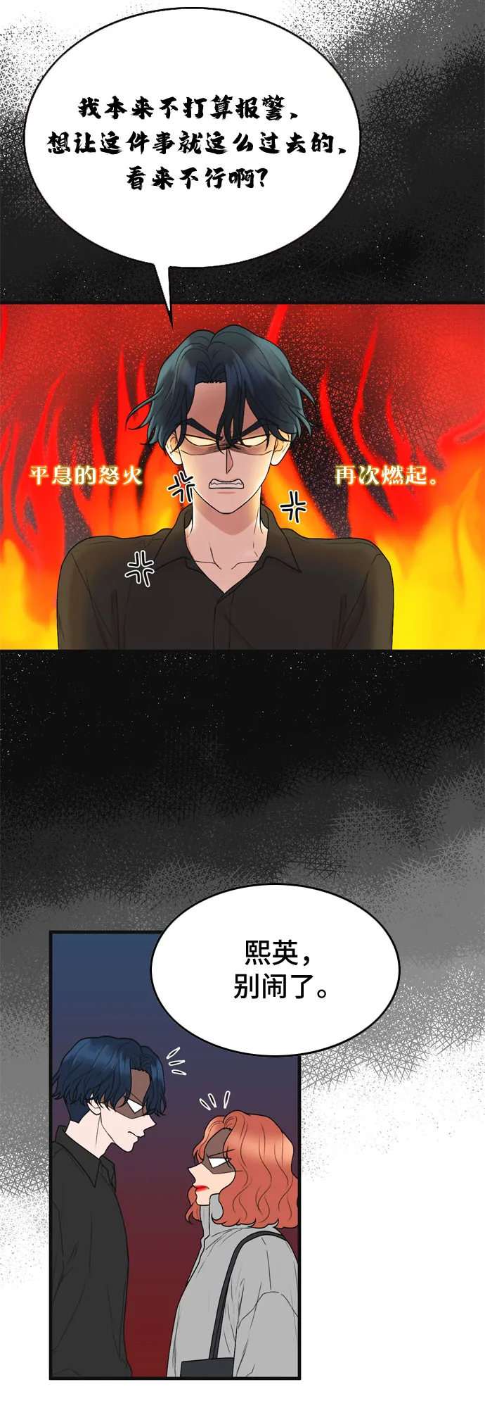 第3话 第38页