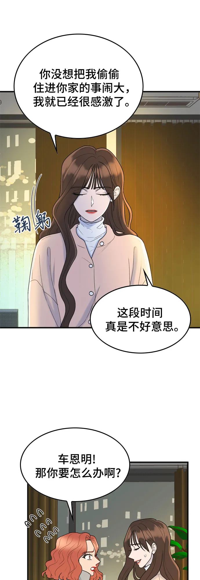 第3话 第39页