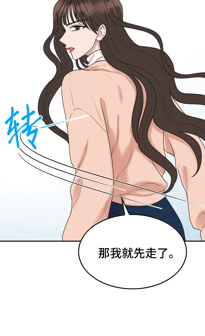 第3话 第42页