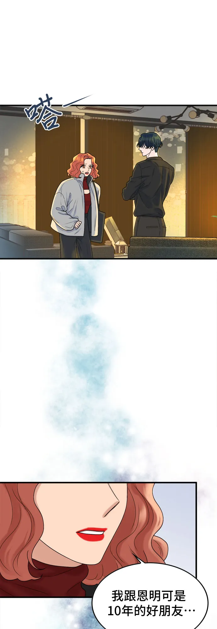 第3话 第43页