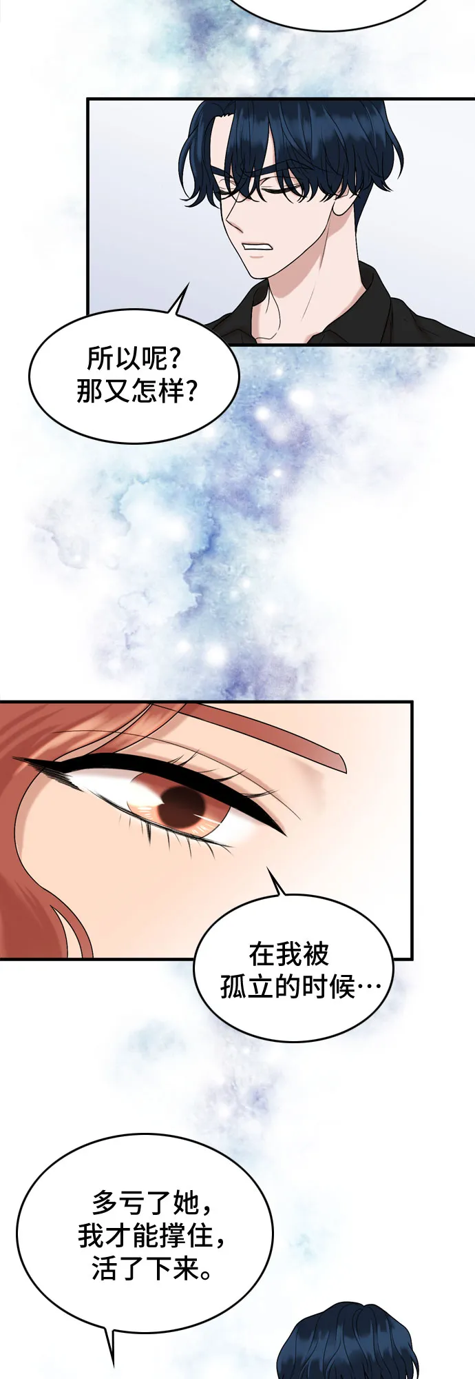 第3话 第44页