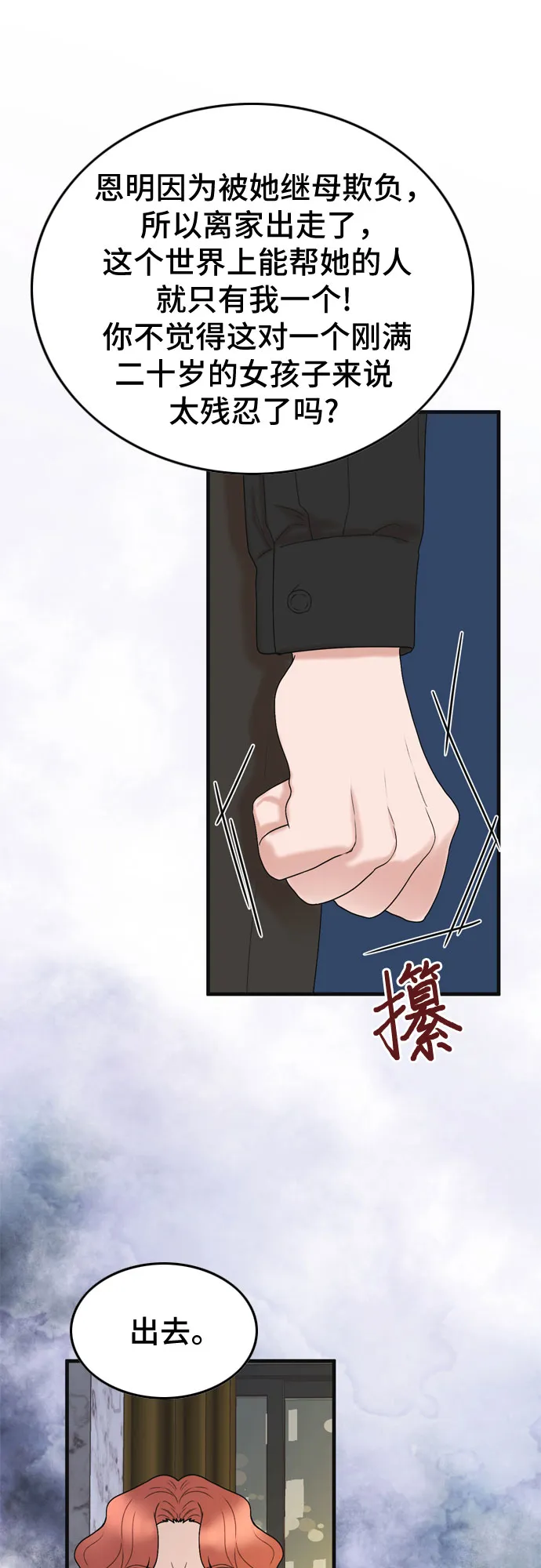 第3话 第46页