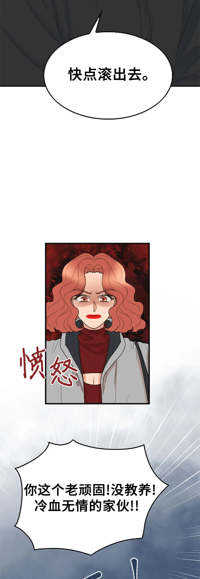 第3话 第48页
