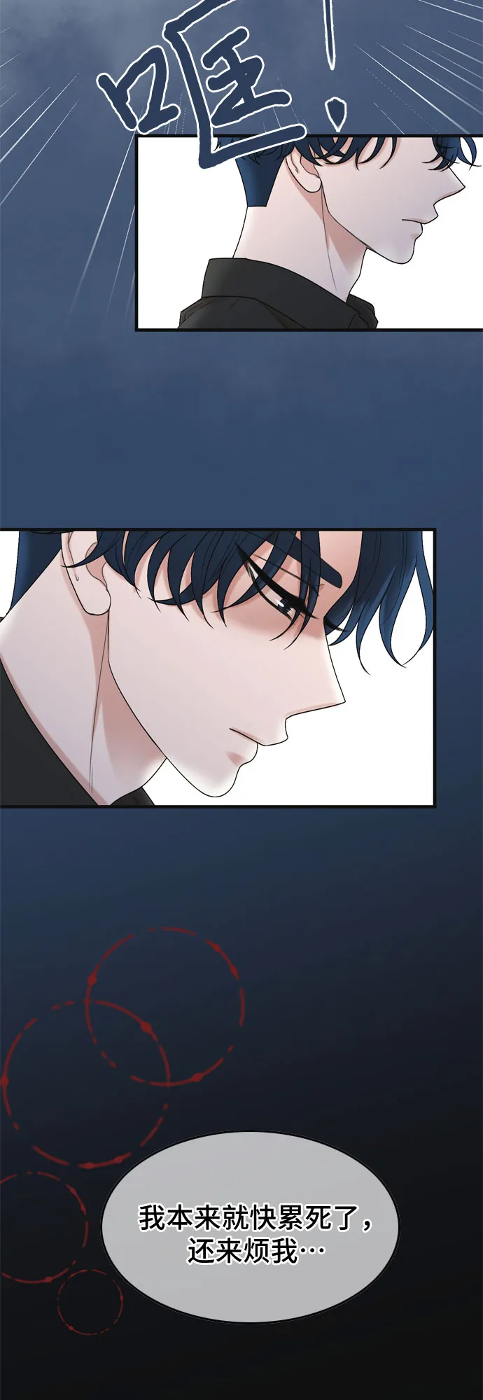 第3话 第49页