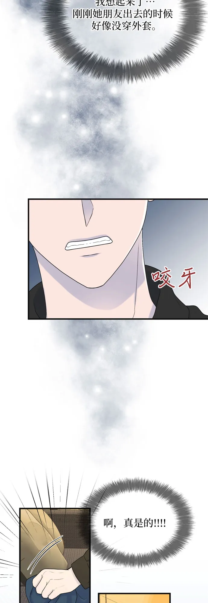 第3话 第55页