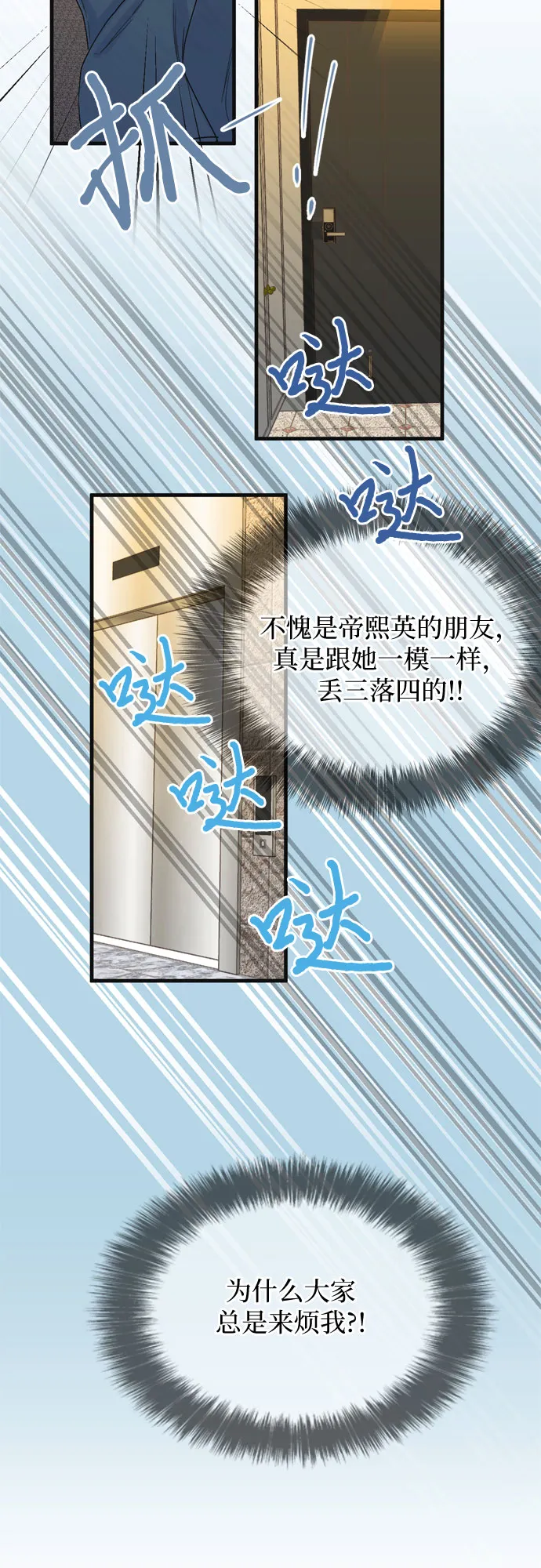 第3话 第56页