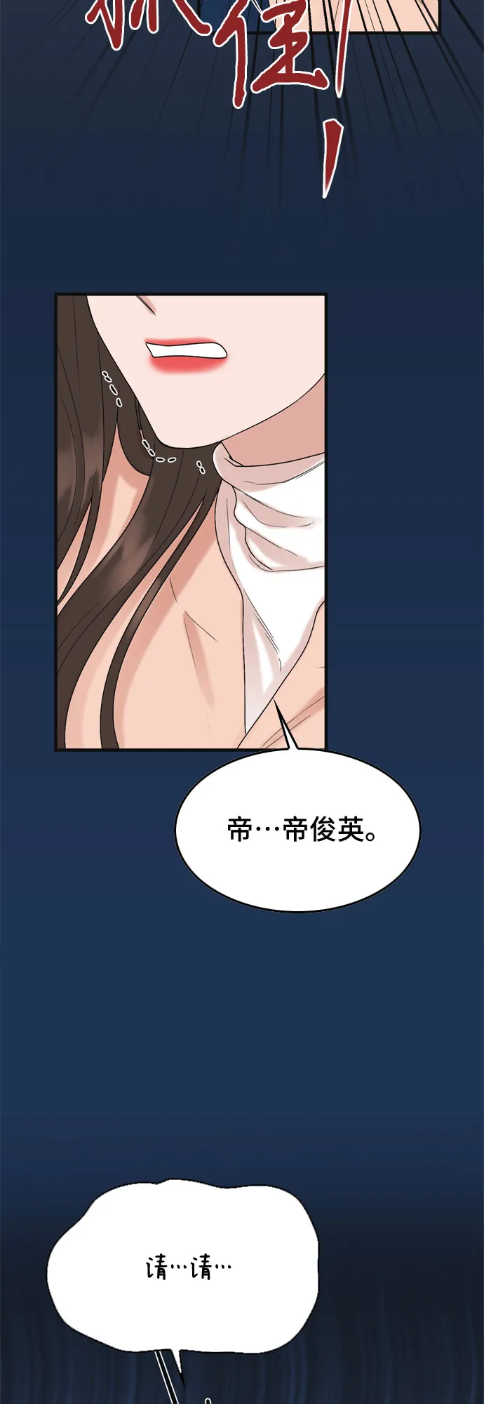 第3话 第60页