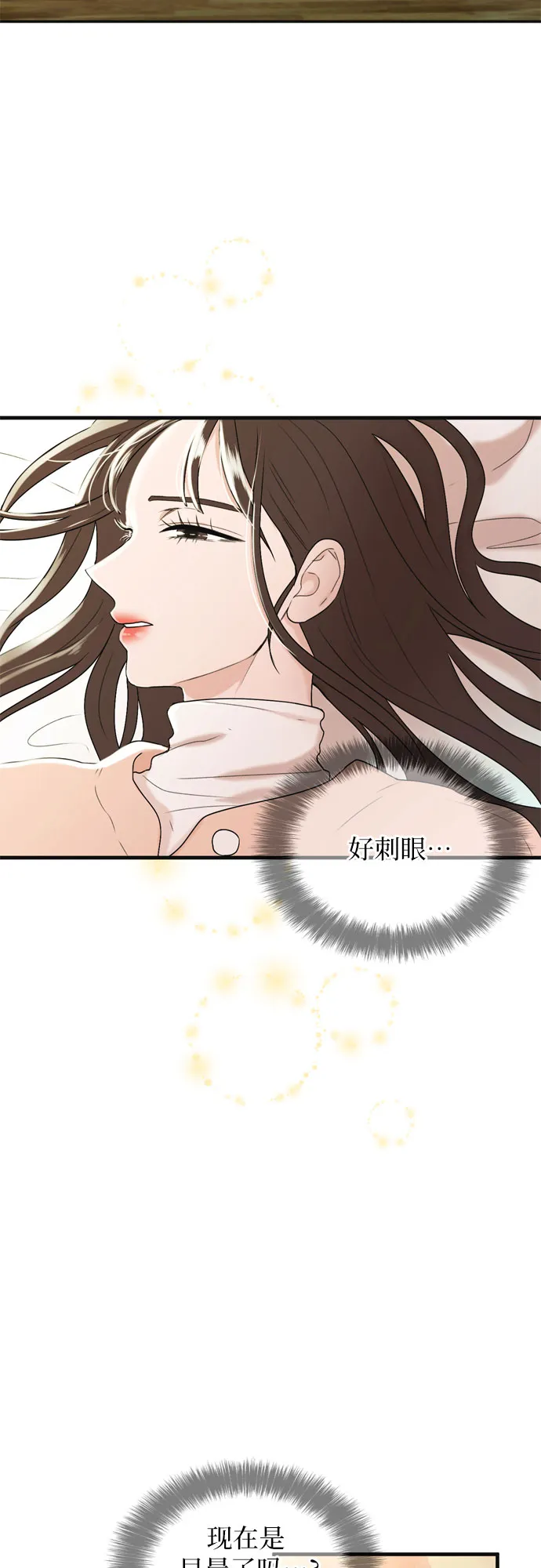 第4话 第3页