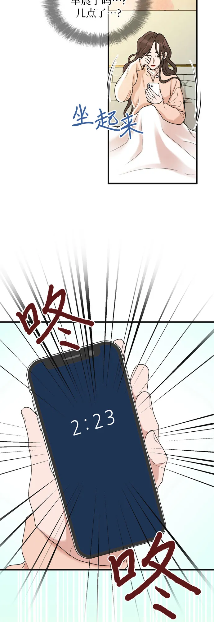第4话 第4页