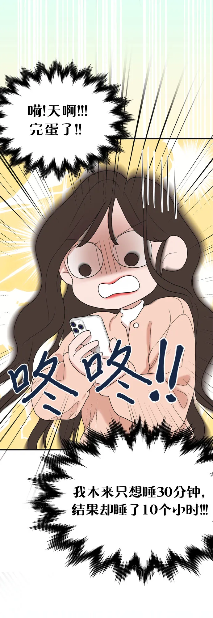 第4话 第5页