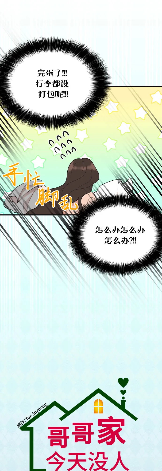 第4话 第6页