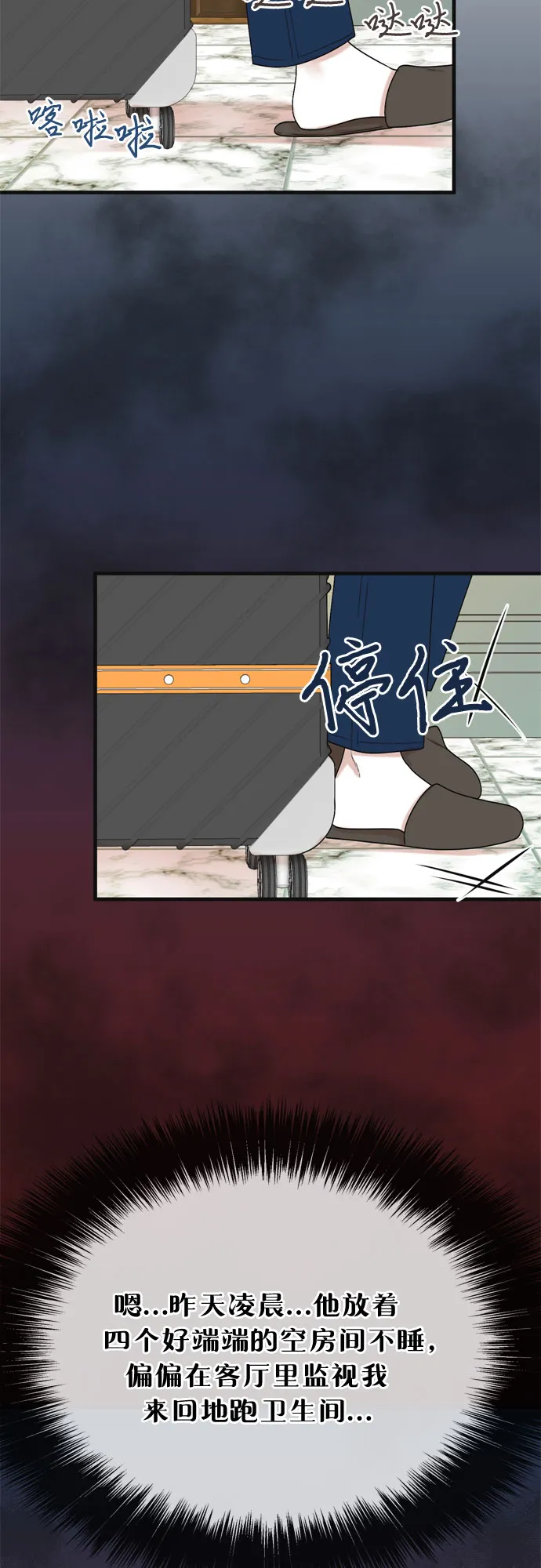 第4话 第10页