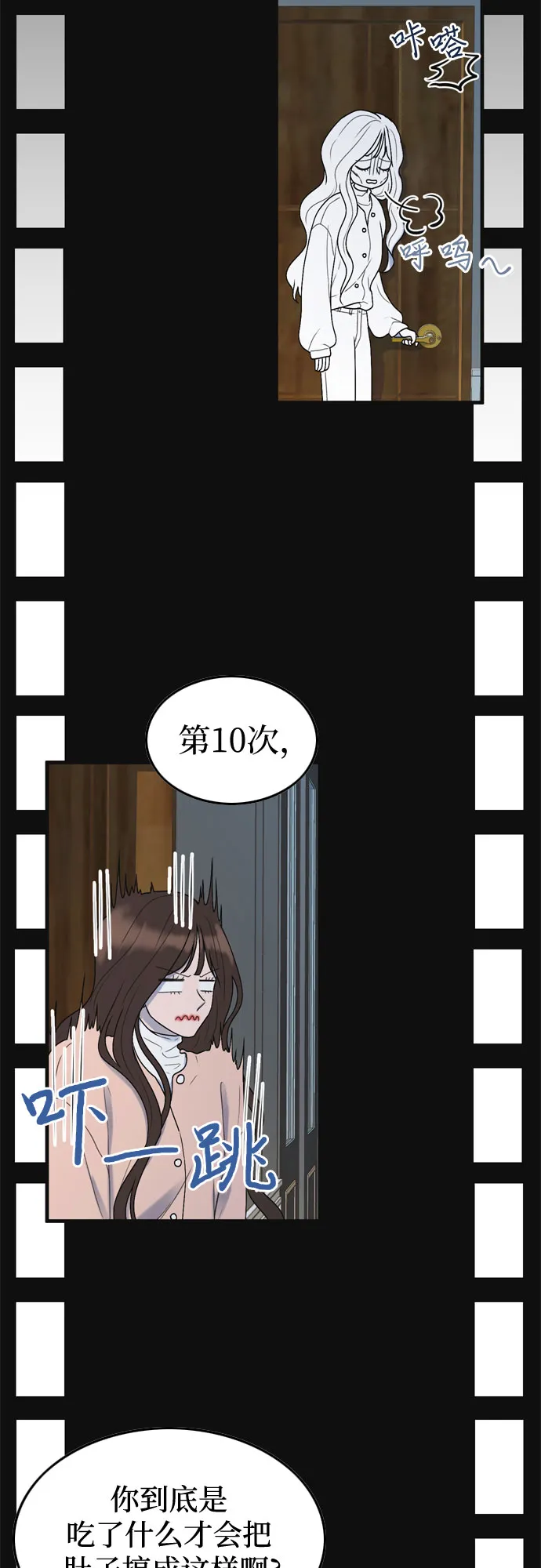 第4话 第12页