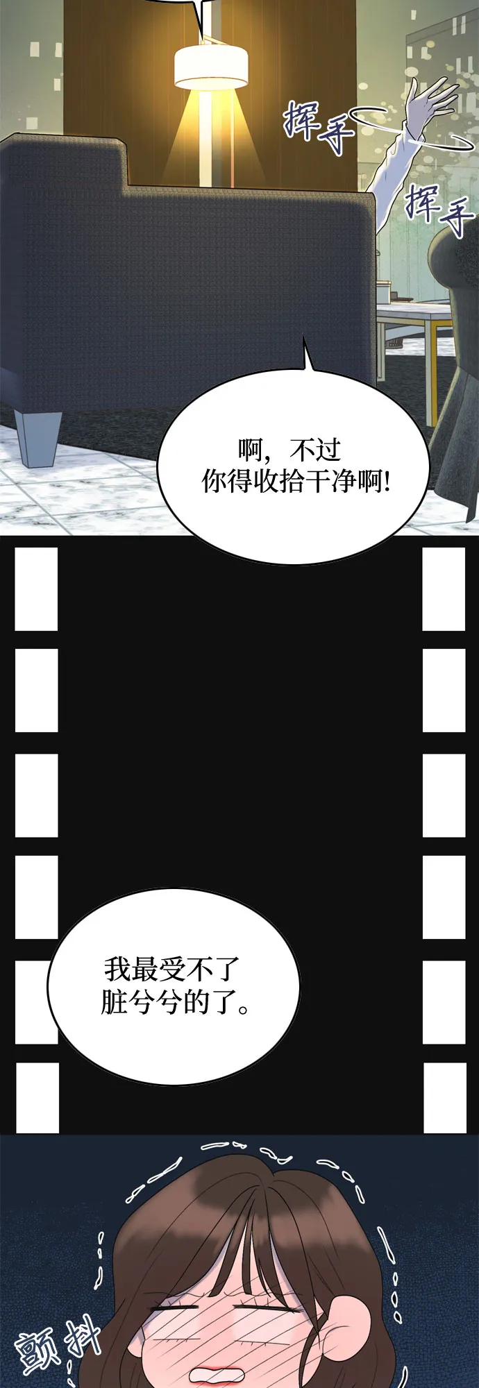 第4话 第14页