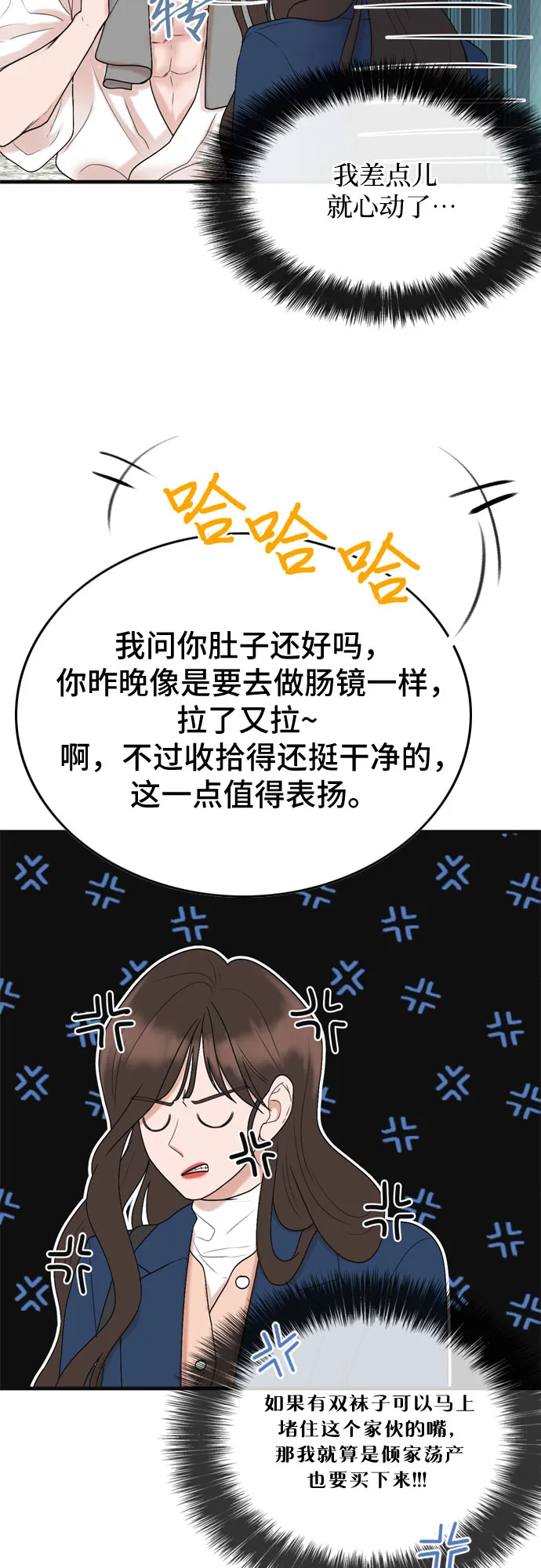 第4话 第21页