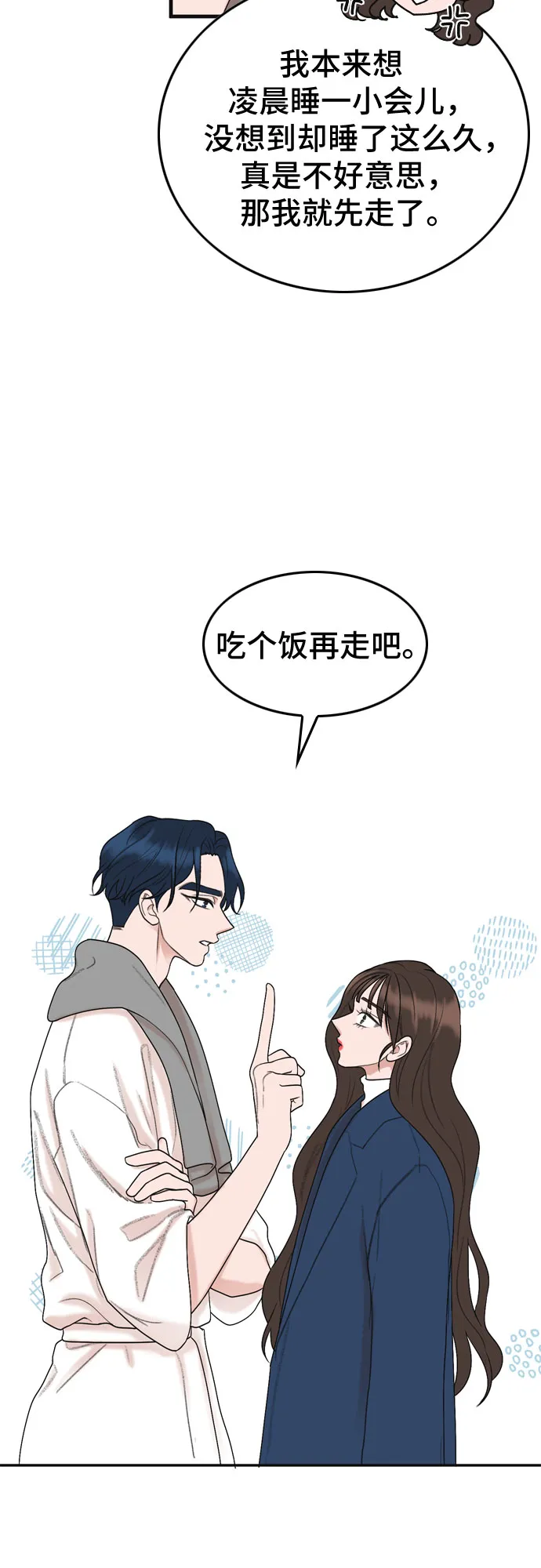 第4话 第23页