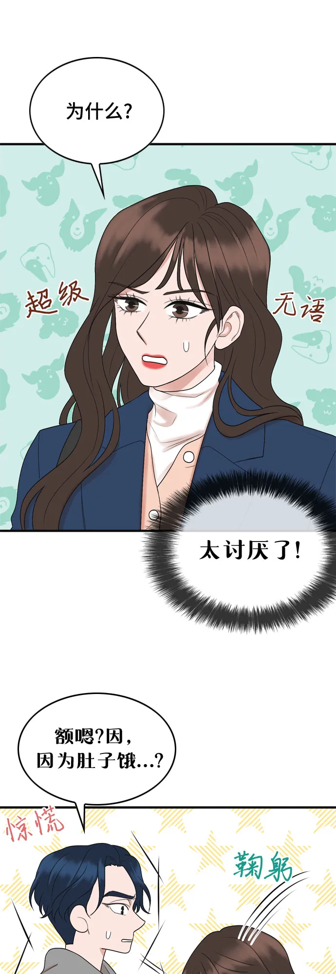 第4话 第24页