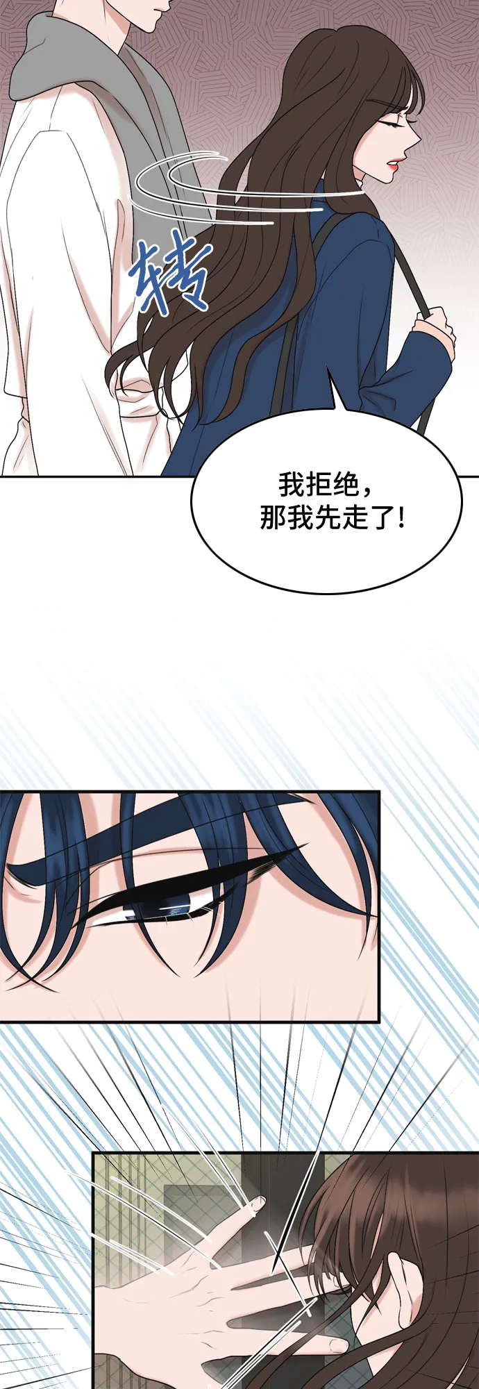 第4话 第27页
