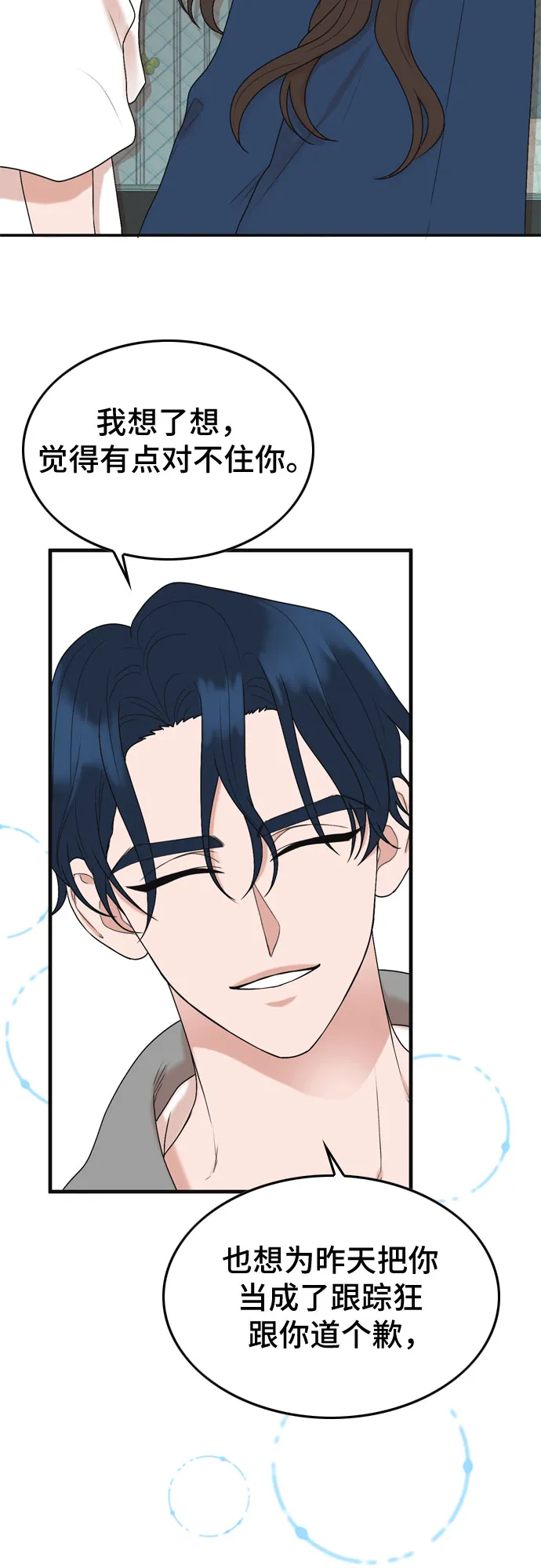 第4话 第29页